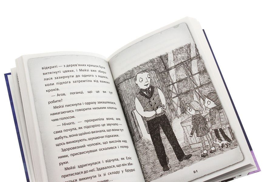 Detective Maisie Hitchins, or The Case of the Weeping Mermaid. Book 8 / Детектив Мейзі Хітчінз, або Справа про русалку, яка плаче. Книга 8 Холли Вебб 978-966-993-225-9-6