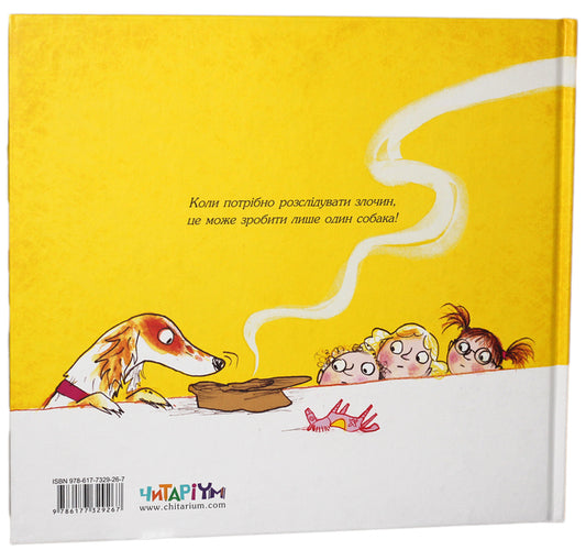 Detective Nelly and the book thief / Слідча Неллі та книжковий злодій Джулия Дональдсон 978-617-7329-26-7-2