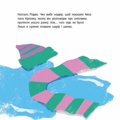 Detective Rabbit And The Christmas Heist / Кролик-детектив і різдвяна крадіжка Natalia Popovych / Наталія Попович 9786170999726-4