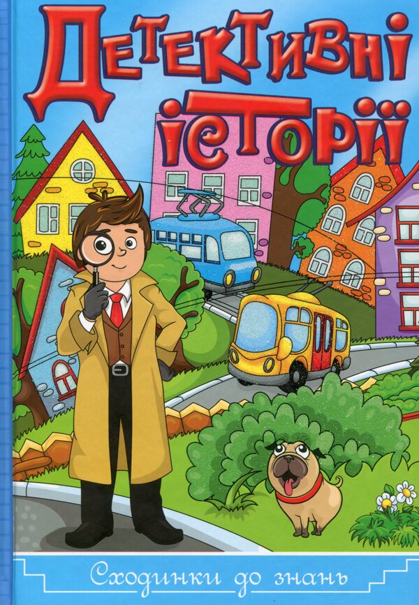 Detective Stories. Stairs To Knowledge (Blue) / Детективні історії. Сходинки до знань (синя) / Author not specified 9786175368824-1