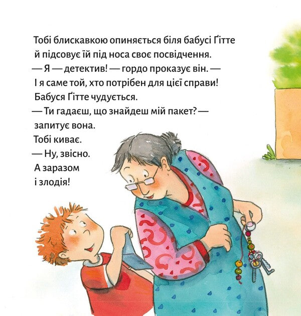 Detective Toby - Детектив Тоб - Author not specified 9786177781676-4