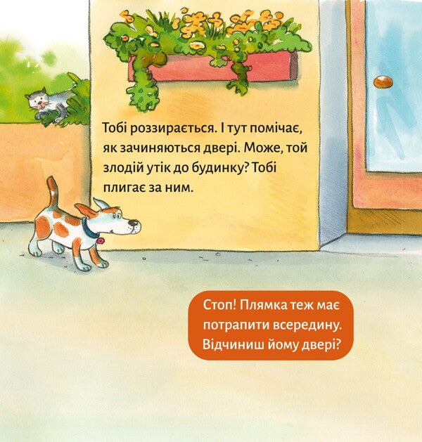 Detective Toby - Детектив Тоб - Author not specified 9786177781676-5