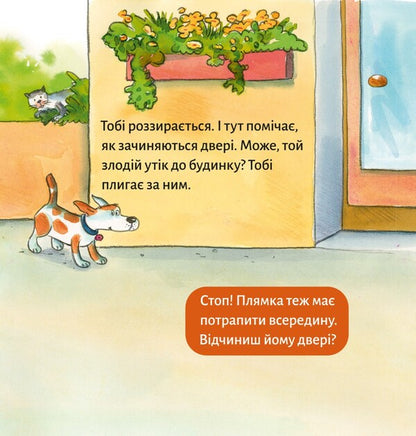 Detective Toby - Детектив Тоб - Author not specified 9786177781676-5
