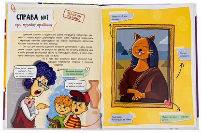 Detective Vimelbukh. Case number 1. Stealing a painting / Детективний вімельбух. Справа №1. Викрадення картини Анастасия Рябуха 978-617-0982-30-8-5