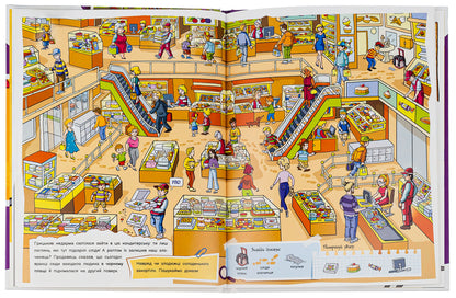 Detective Vimelbukh. Case number 1. Stealing a painting / Детективний вімельбух. Справа №1. Викрадення картини Анастасия Рябуха 978-617-0982-30-8-6