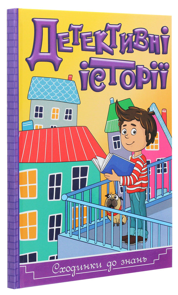 Detective stories. Steps to knowledge (yellow) / Детективні історії. Сходинки до знань (жовта)  978-617-536-946-3-3