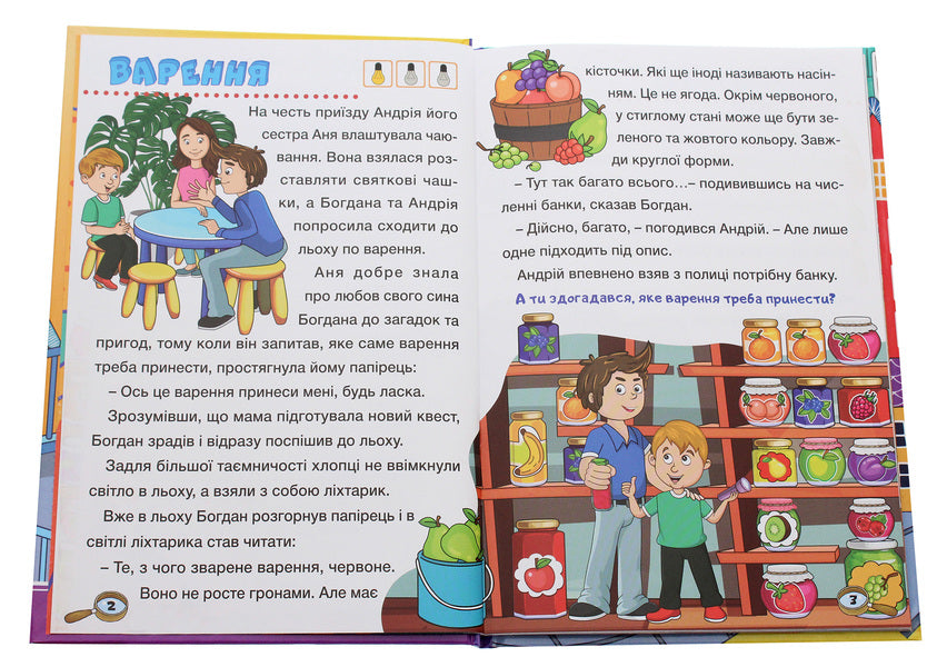 Detective stories. Steps to knowledge (yellow) / Детективні історії. Сходинки до знань (жовта)  978-617-536-946-3-4