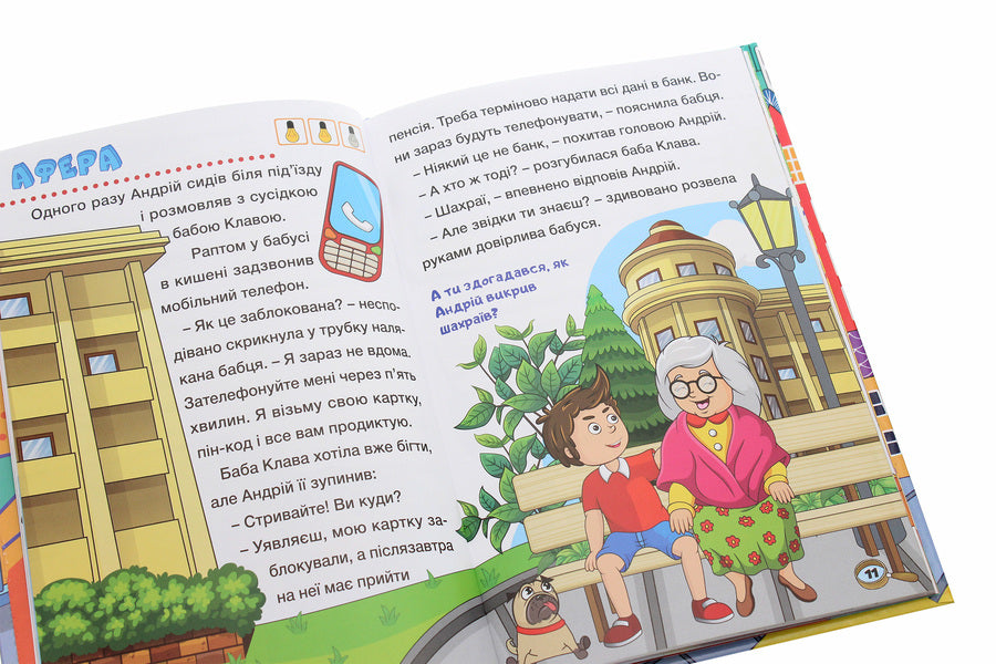 Detective stories. Steps to knowledge (yellow) / Детективні історії. Сходинки до знань (жовта)  978-617-536-946-3-6