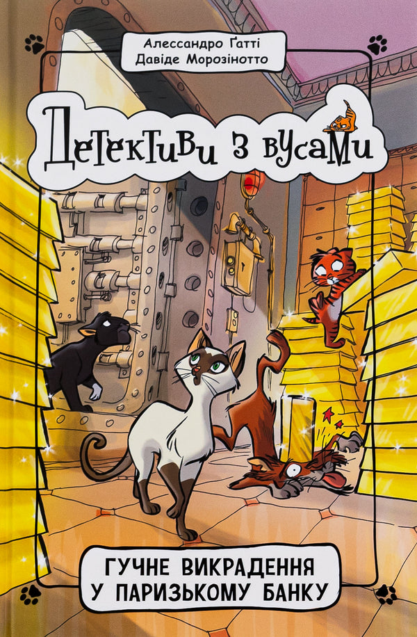 Detectives with mustaches. Book 6. Loud robbery in a Paris bank / Детективи з вусами. Книга 6. Гучне викрадення у паризькому банку Алессандро Гатти, Давиде Морозинотто 978-617-09-7911-7-1