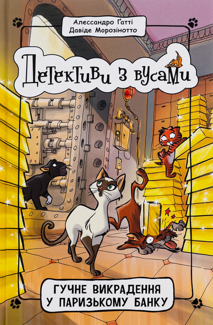 Detectives with mustaches. Book 6. Loud robbery in a Paris bank / Детективи з вусами. Книга 6. Гучне викрадення у паризькому банку Алессандро Гатти, Давиде Морозинотто 978-617-09-7911-7-1