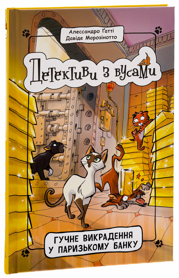 Detectives with mustaches. Book 6. Loud robbery in a Paris bank / Детективи з вусами. Книга 6. Гучне викрадення у паризькому банку Алессандро Гатти, Давиде Морозинотто 978-617-09-7911-7-3