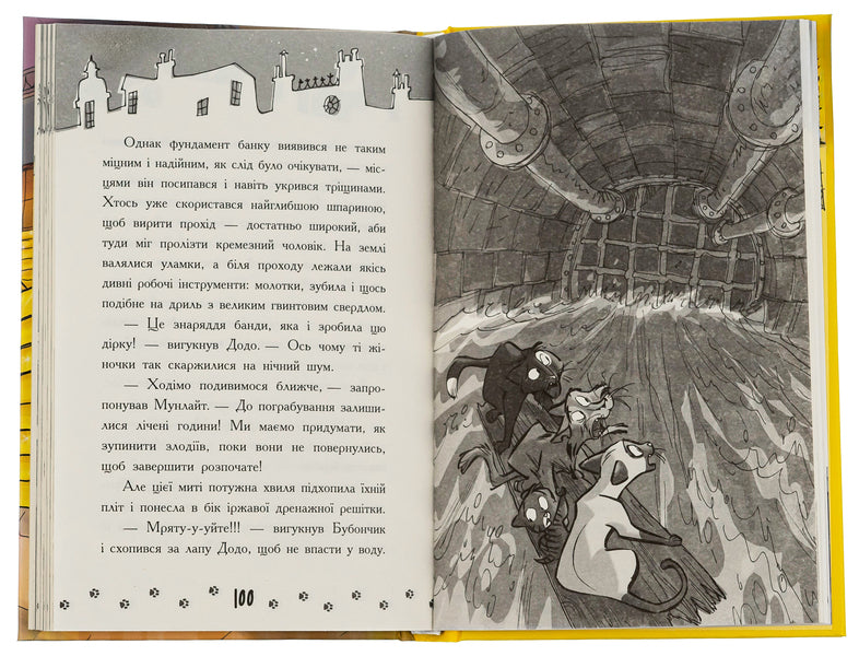 Detectives with mustaches. Book 6. Loud robbery in a Paris bank / Детективи з вусами. Книга 6. Гучне викрадення у паризькому банку Алессандро Гатти, Давиде Морозинотто 978-617-09-7911-7-5