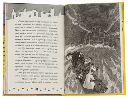 Detectives with mustaches. Book 6. Loud robbery in a Paris bank / Детективи з вусами. Книга 6. Гучне викрадення у паризькому банку Алессандро Гатти, Давиде Морозинотто 978-617-09-7911-7-5