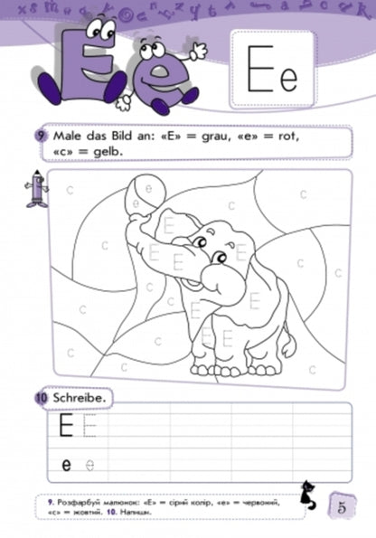 Deutsch. Arbeitsheft. Stufe 1st class. A workbook / Deutsch. Arbeitsheft. Stufe. 1 клас. Робочий зошит Елена Белозерова 9786170918222-2