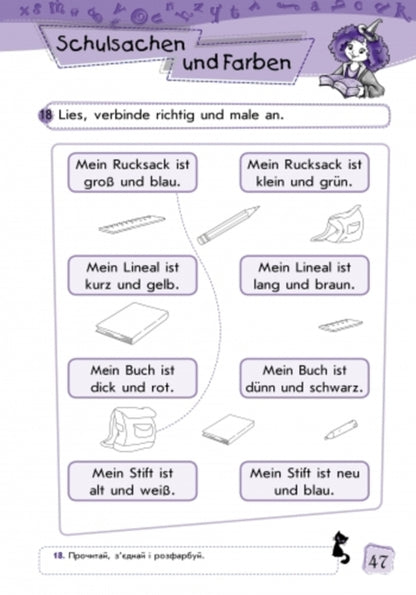 Deutsch. Arbeitsheft. Stufe 1st class. A workbook / Deutsch. Arbeitsheft. Stufe. 1 клас. Робочий зошит Елена Белозерова 9786170918222-4