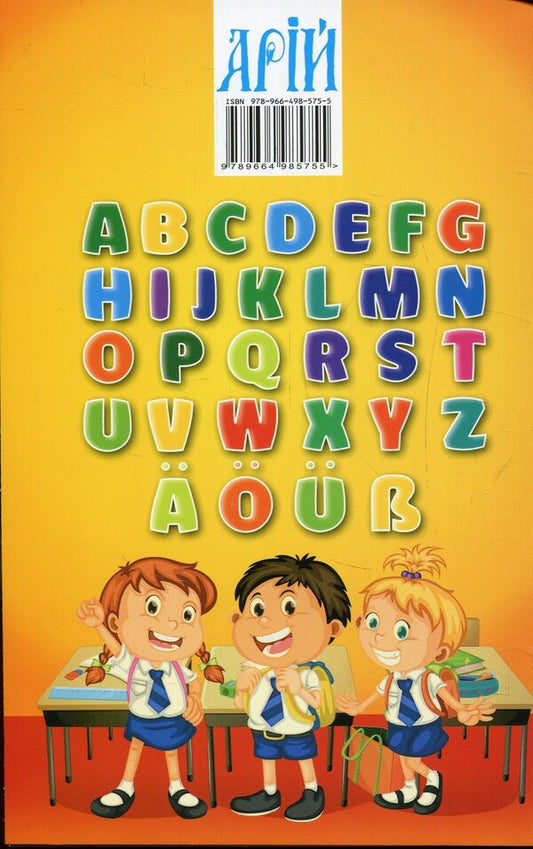 Deutsch. Dictionary in pictures. German for children / Deutsch. Словник у малюнках. Німецька для дітей Анна Калайда 978-966-498-575-5-2