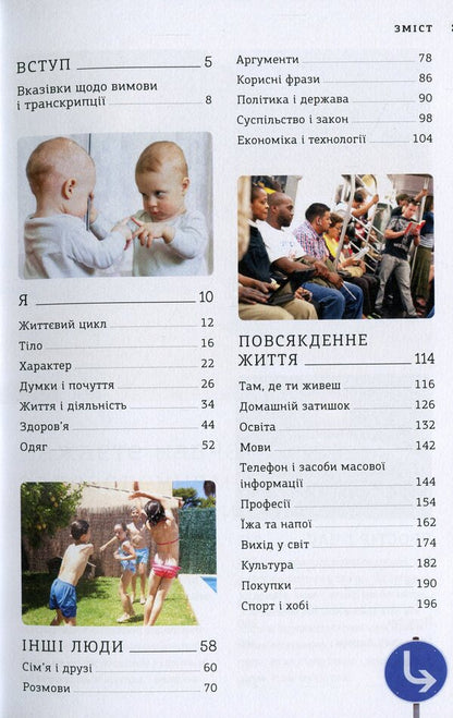 Deutsch. Visual dictionary. Picture by picture / Deutsch. Візуальний словник. Картинка за картинкою Арндт Книпер, Мартин Валлер 978-617-7462-24-7-3