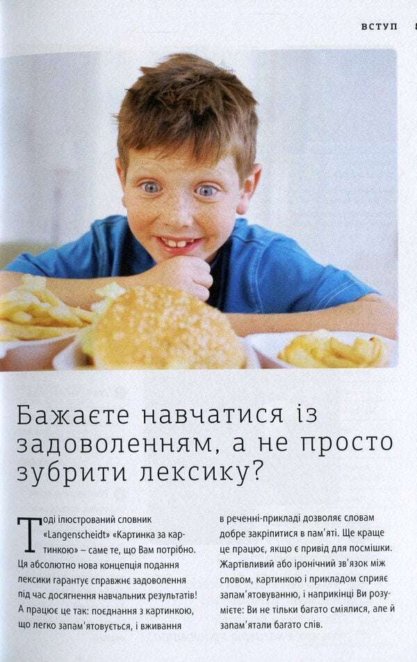 Deutsch. Visual dictionary. Picture by picture / Deutsch. Візуальний словник. Картинка за картинкою Арндт Книпер, Мартин Валлер 978-617-7462-24-7-5