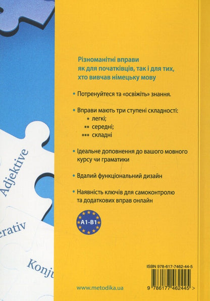 Deutsch Grammar Is Simple! - Deutsch граматика - це просто! Grazyna Werner - Гражина Вернер 9786177462445-2