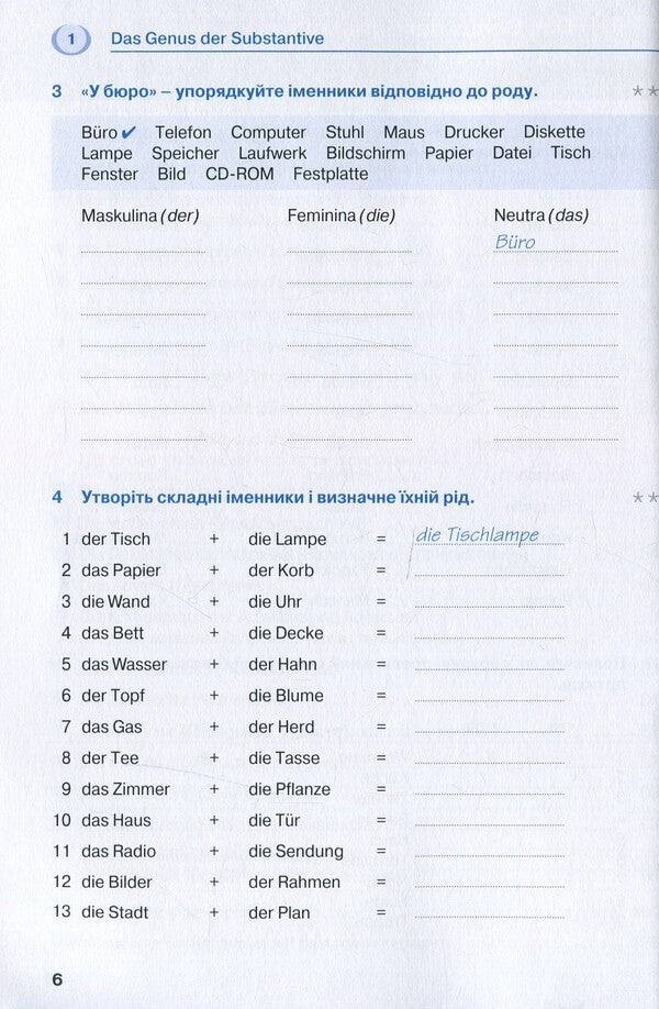 Deutsch grammar is simple! / Deutsch граматика - це просто! Гражина Вернер 978-617-7462-44-5-4