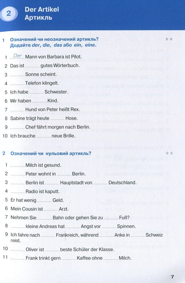 Deutsch grammar is simple! / Deutsch граматика - це просто! Гражина Вернер 978-617-7462-44-5-5