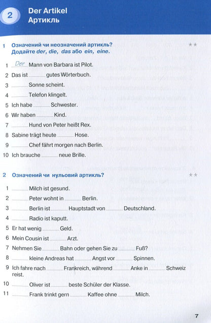 Deutsch grammar is simple! / Deutsch граматика - це просто! Гражина Вернер 978-617-7462-44-5-5