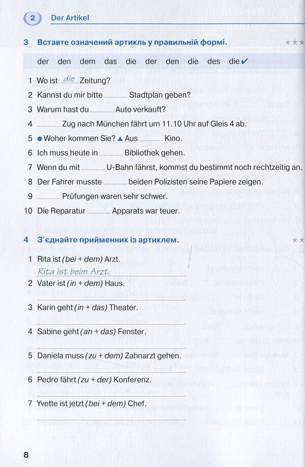 Deutsch grammar is simple! / Deutsch граматика - це просто! Гражина Вернер 978-617-7462-44-5-6