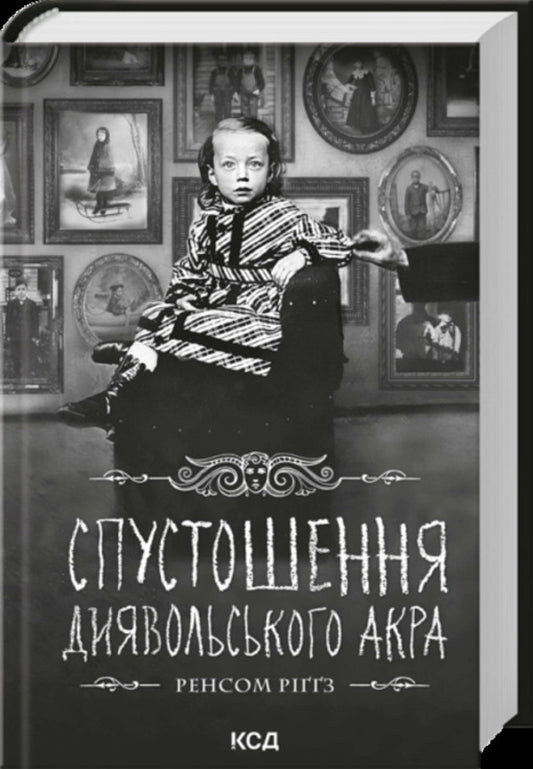 Devastation of Devil's Acre / Спустошення Диявольського Акра Ренсом Риггз 978-617-15-2122-3-1