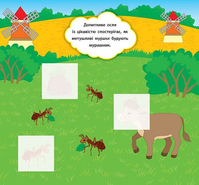Developer Stickers Who Grazes In The Meadow - Налпки-розвивалки Хто пасеться на луз Ekaterina Smirnova - Катерина Смирнова 9789662845907-5