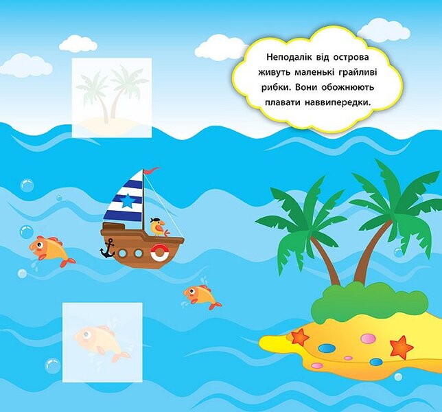 Developer Stickers Who Lives In The Sea - Налпки-розвивалки Хто живе в мор Ekaterina Smirnova - Катерина Смирнова 9789662845884-6