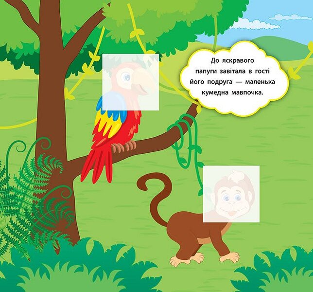 Developer Stickers Who Lives In The Zoo? - Налпки-розвивалки Хто мешка в зоопарку Ekaterina Smirnova - Катерина Смирнова 9789662845891-5