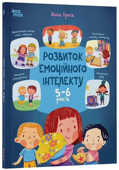 Developing Emotional Intelligence. 5-6 Years Old / Розвиток емоційного інтелекту. 5-6 років Anna Gres / Анна Гресь 9786170043504-2