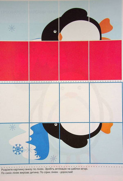 Developing notebook. Animals of the North. Wintering birds. 1 level 3-5 years / Розвиваючий зошит. Тварини Півночі. Зимуючі птахи. 1 рівень 3-5 років Анастасия Червона 978-617-7927-22-7-6