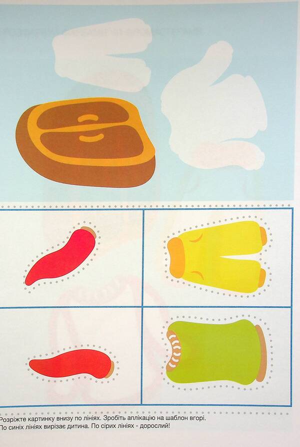 Developing notebook. Clothes and accessories. 1 level 3-5 years / Розвиваючий зошит. Одяг і аксесуари. 1 рівень 3-5 років Анастасия Червона 978-617-7927-23-4-4