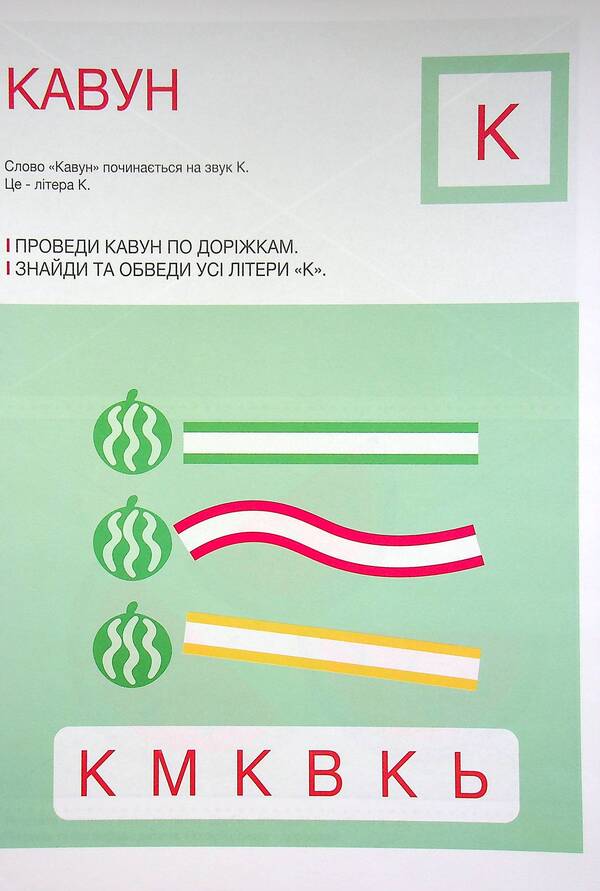Developing notebook. Harvest. 1 level. 3-5 years / Розвиваючий зошит. Урожай. 1 рівень. 3-5 років Анастасия Червона 978-617-7927-16-6-3