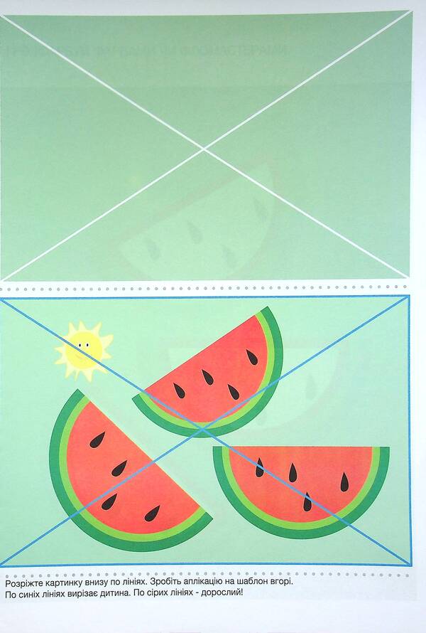 Developing notebook. Harvest. 1 level. 3-5 years / Розвиваючий зошит. Урожай. 1 рівень. 3-5 років Анастасия Червона 978-617-7927-16-6-4