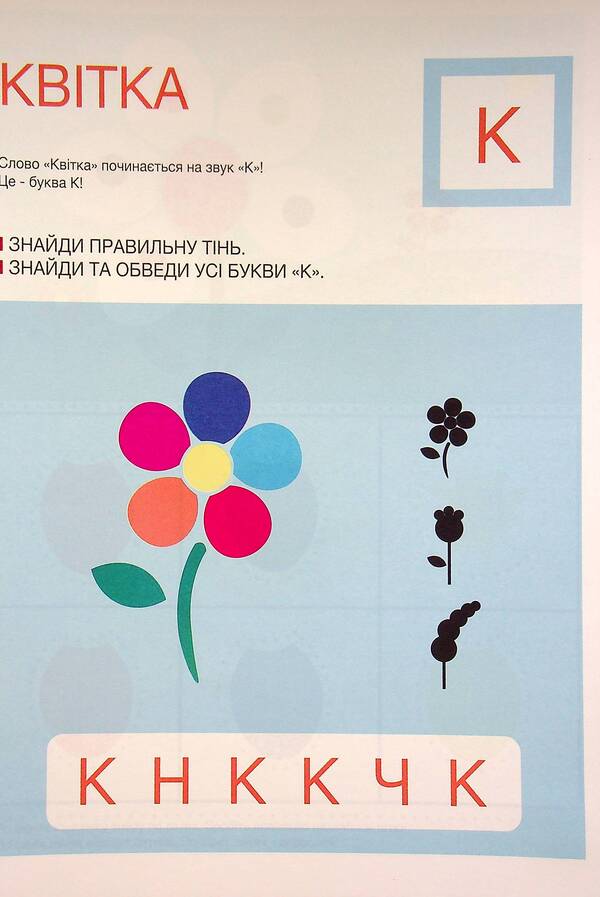 Developing notebook. The world of nature. 1 level. 3-5 years / Розвиваючий зошит. Світ природи. 1 рівень. 3-5 років Анастасия Червона 978-617-7927-11-1-5