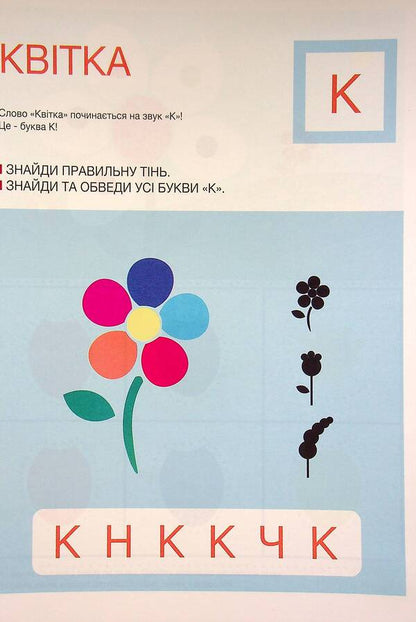 Developing notebook. The world of nature. 1 level. 3-5 years / Розвиваючий зошит. Світ природи. 1 рівень. 3-5 років Анастасия Червона 978-617-7927-11-1-5