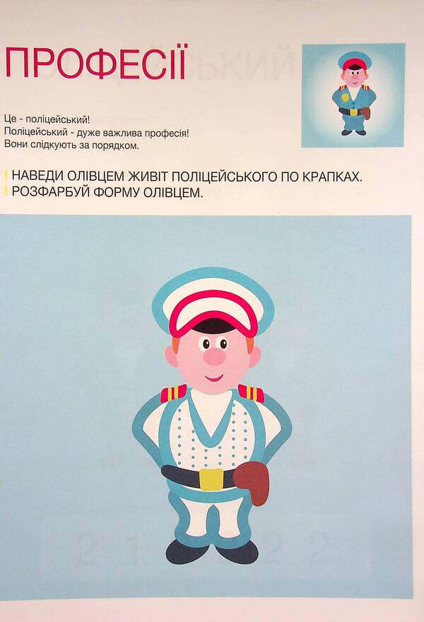 Developing notebook. Transport. 1 level. 3-5 years / Розвиваючий зошит. Транспорт. 1 рівень. 3-5 років Анастасия Червона 978-617-7927-13-5-3