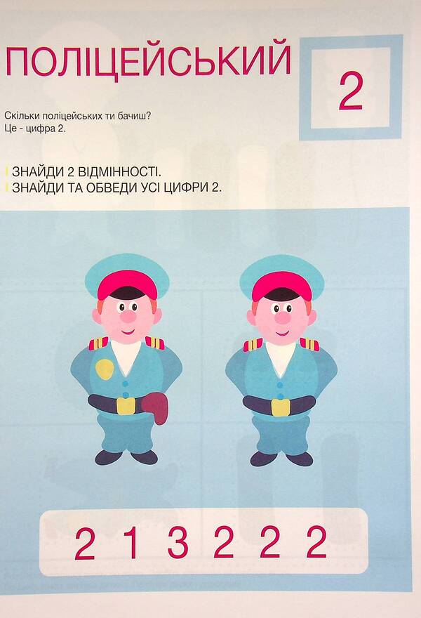 Developing notebook. Transport. 1 level. 3-5 years / Розвиваючий зошит. Транспорт. 1 рівень. 3-5 років Анастасия Червона 978-617-7927-13-5-4