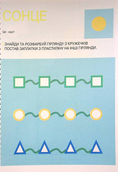 Developing notebook. Weather. 1 level. 3-5 years / Розвиваючий зошит. Погода. 1 рівень. 3-5 років Анастасия Червона 978-617-7927-12-8-4