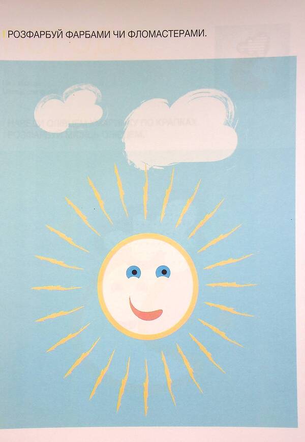 Developing notebook. Weather. 1 level. 3-5 years / Розвиваючий зошит. Погода. 1 рівень. 3-5 років Анастасия Червона 978-617-7927-12-8-5