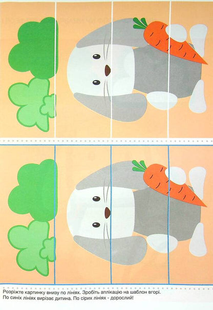 Developing notebook. Wild animals. 1 level. 3-5 years / Розвиваючий зошит. Дикі тварини. 1 рівень. 3-5 років Анастасия Червона 978-617-7927-19-7-4