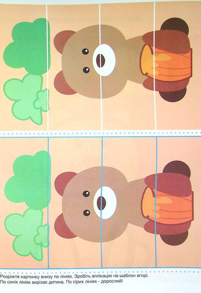 Developing notebook. Wild animals. 1 level. 3-5 years / Розвиваючий зошит. Дикі тварини. 1 рівень. 3-5 років Анастасия Червона 978-617-7927-19-7-6