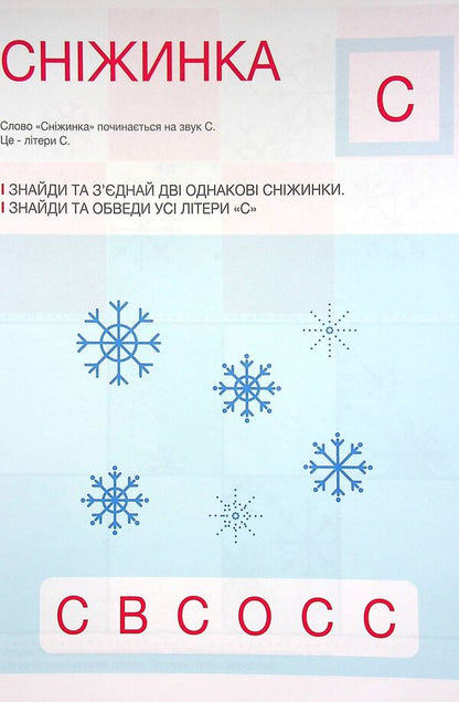 Developing notebook. Winter. New Year. 1 level 3-5 years / Розвиваючий зошит. Зима. Новий рік. 1 рівень 3-5 років Анастасия Червона 978-617-7927-21-0-4