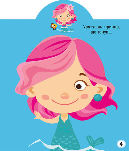 Development game. Princesses. 77 large stickers / Грайка-розвивайка. Принцеси. 77 великих наліпок  978-966-987-562-4-5