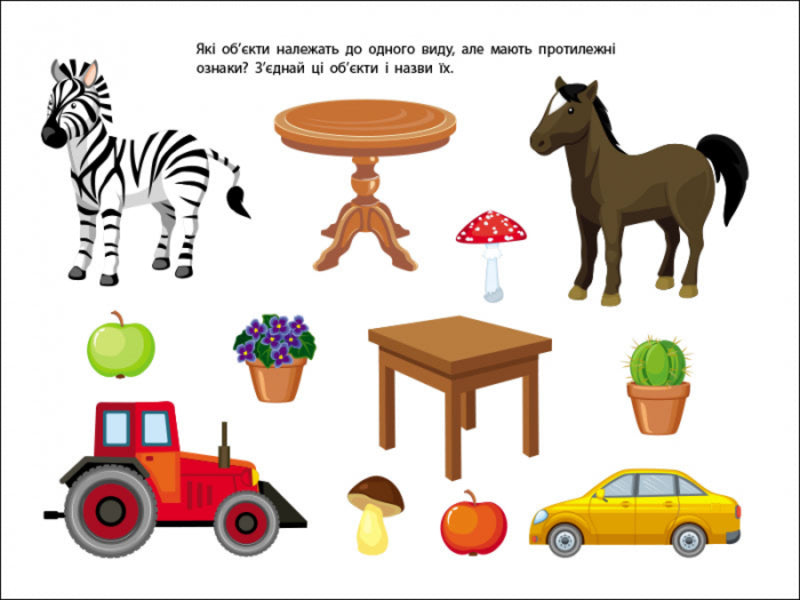 Development notebooks. Logical exercises with Euler circles. 4-6 years old. Level 3 / Розвивальні зошити. Логічні вправи з кругами Ейлера. 4-6 років. Рівень 3 Н. Коваль 9786170966308-3