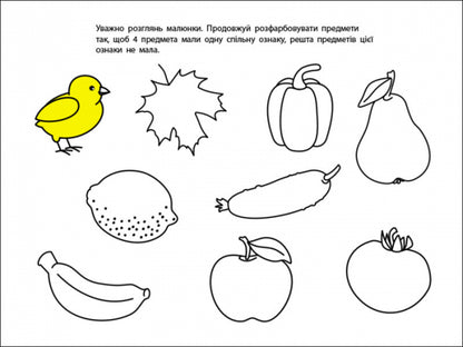 Development notebooks. Logical exercises with Euler circles. 4-6 years old. Level 3 / Розвивальні зошити. Логічні вправи з кругами Ейлера. 4-6 років. Рівень 3 Н. Коваль 9786170966308-2