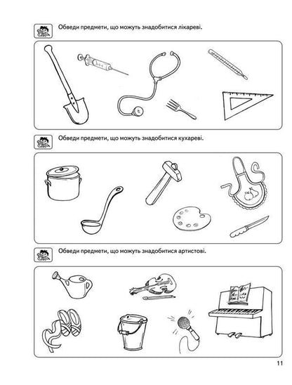 Development of Thinking.Basic level.4-5 years old / Розвиток Мислення. Базовий рівень. 4-5 років Василий Федиенко, Юлия Волкова 978-966-429-465-9-6