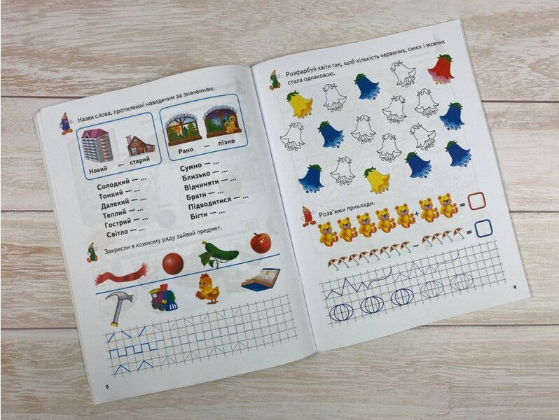 Development tasks and prescriptions. We are getting ready for school / Розвивальні завдання та прописи. Готуємось до школи  978-966-466-903-7-3